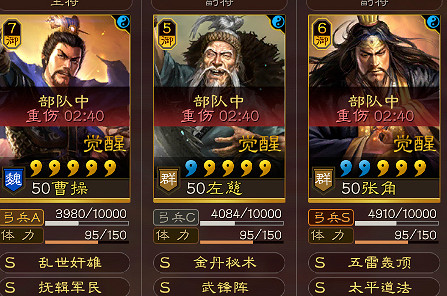 《三國志戰略版》張角武鋒陣怎麽玩 張角武鋒陣教學指南