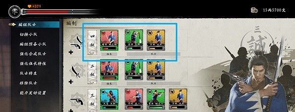 《人中之龍維新極》隊士卡搭配攻略  隊士卡怎麽搭配? 《人中之龍維新極》隊士卡搭配攻略  隊士卡怎麽搭配?