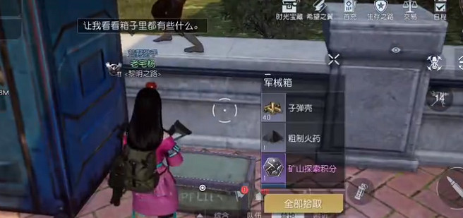 《黎明覺醒》跨海大橋寶箱位置 跨海大橋寶箱大全 《黎明覺醒》跨海大橋寶箱位置 跨海大橋寶箱大全