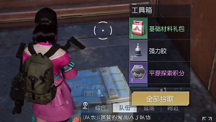 《黎明覺醒》格倫火車站寶箱位置 格倫火車站寶箱大全 《黎明覺醒》格倫火車站寶箱位置 格倫火車站寶箱大全