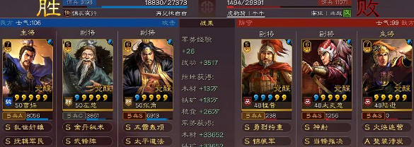 《三國志戰略版》張角曹操武鋒弓陣容怎麽搭配 張角曹操武鋒弓陣容搭配指南 《三國志戰略版》張角曹操武鋒弓陣容怎麽搭配 張角曹操武鋒弓陣容搭配指南