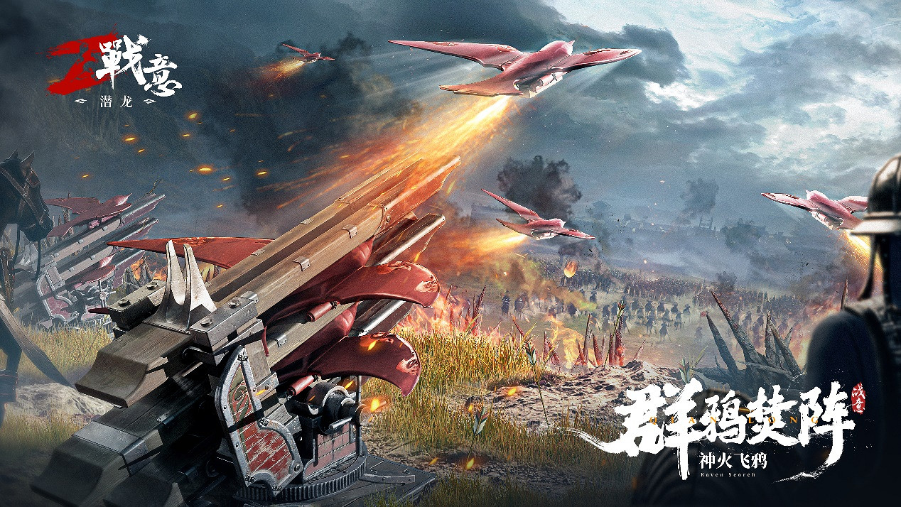 《戰意》新賽季「潛龍」23日登場 公開再拾山河動畫預告 《戰意》新賽季「潛龍」23日登場 公開再拾山河動畫預告