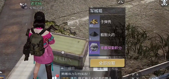 《黎明覺醒》74號基地寶箱位置 74號基地寶箱大全