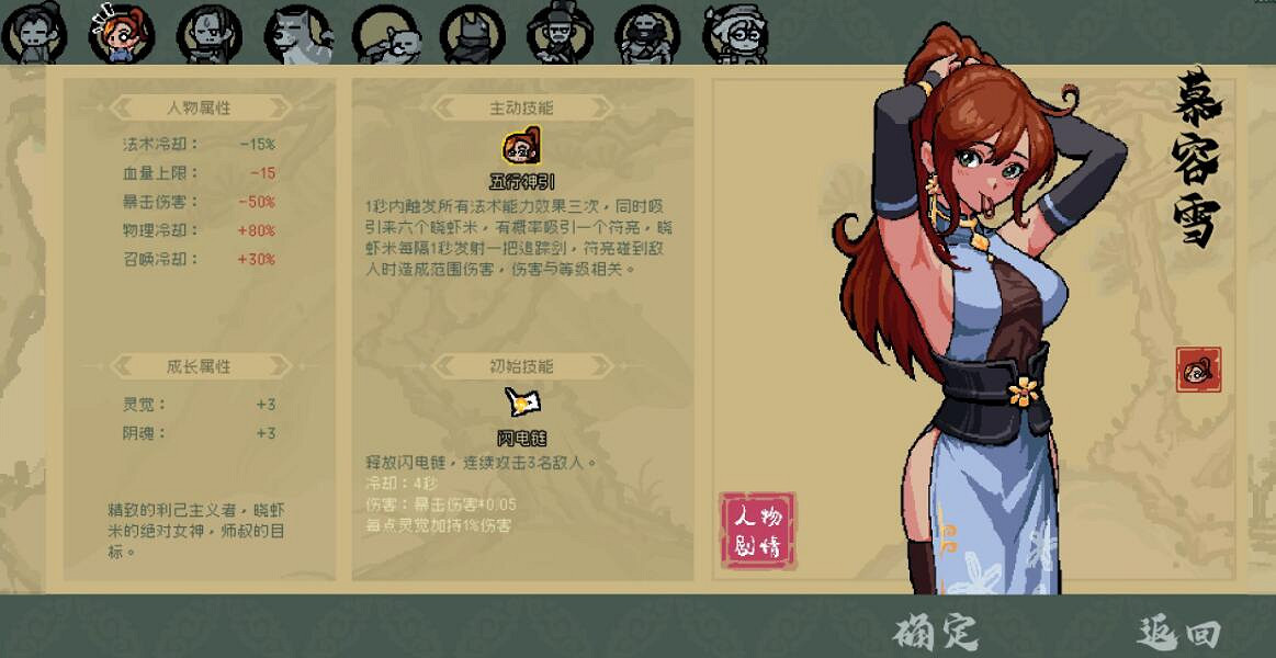 《通神榜》法術神通選什麽好?法術搭配套路分享 《通神榜》法術神通選什麽好?法術搭配套路分享