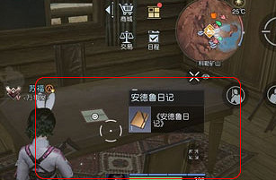 《黎明覺醒》科勒礦山日記位置 科勒礦山日記大全