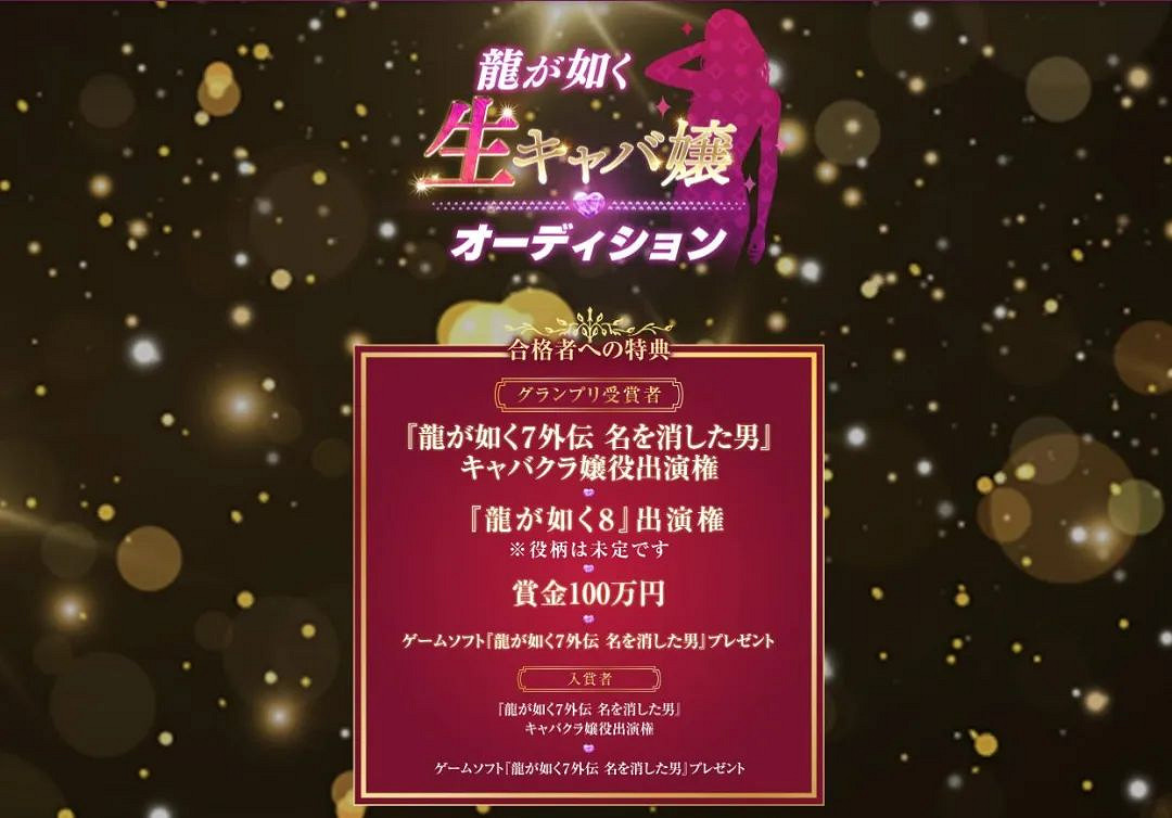 AV女優都參選的《人中之龍》夜店女郎,成了最強遊戲宣發