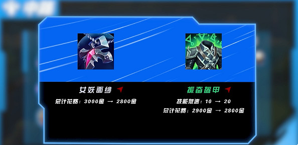 《英雄聯盟手遊》4.0b中單英雄推薦 女妖振奮增強法師英雄整體強度下降 《英雄聯盟手遊》4.0b中單英雄推薦 女妖振奮增強法師英雄整體強度下降