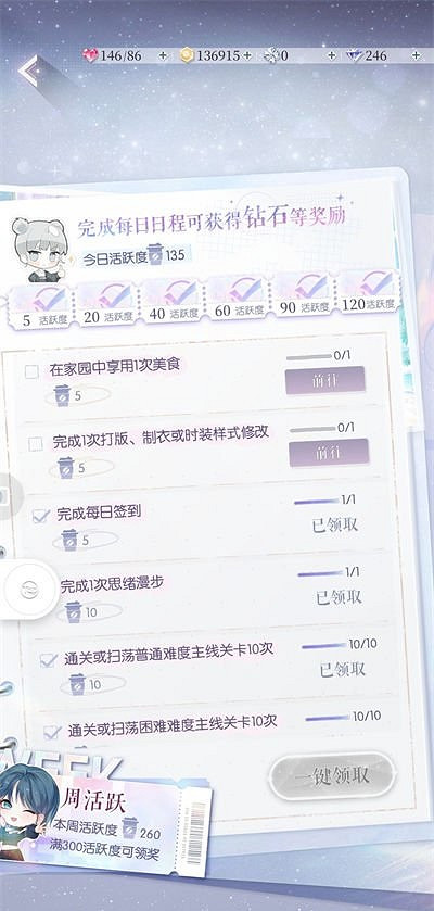 《以閃亮之名》多少鑽一抽 一抽要用多少鑽兌換 《以閃亮之名》多少鑽一抽 一抽要用多少鑽兌換