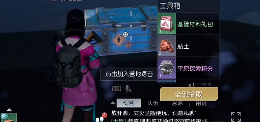 《黎明覺醒》奧羅水壩寶箱位置 奧羅水壩寶箱大全