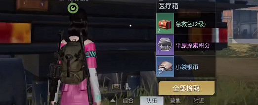 《黎明覺醒》希望鎮寶箱位置 希望鎮寶箱大全