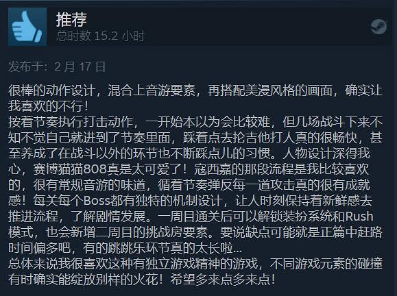 持續火爆!《HiFi RUSH》Steam評論數破萬!好評率98% 持續火爆!《HiFi RUSH》Steam評論數破萬!好評率98%