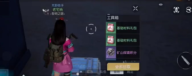 《黎明覺醒》灣區活動中心寶箱位置 灣區活動中心寶箱大全 《黎明覺醒》灣區活動中心寶箱位置 灣區活動中心寶箱大全