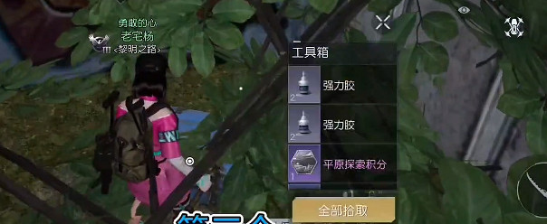 《黎明覺醒》西部哨所寶箱位置 西部哨所寶箱大全