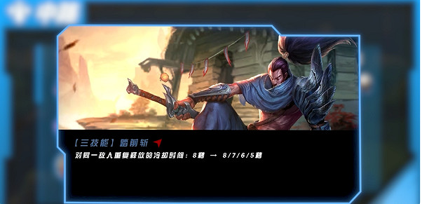 《英雄聯盟手遊》4.0b中單英雄推薦 女妖振奮增強法師英雄整體強度下降 《英雄聯盟手遊》4.0b中單英雄推薦 女妖振奮增強法師英雄整體強度下降