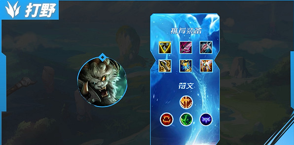 《英雄聯盟手遊》4.0b打野英雄推薦 劫卡密爾雙雙削弱野區梯隊即將洗牌