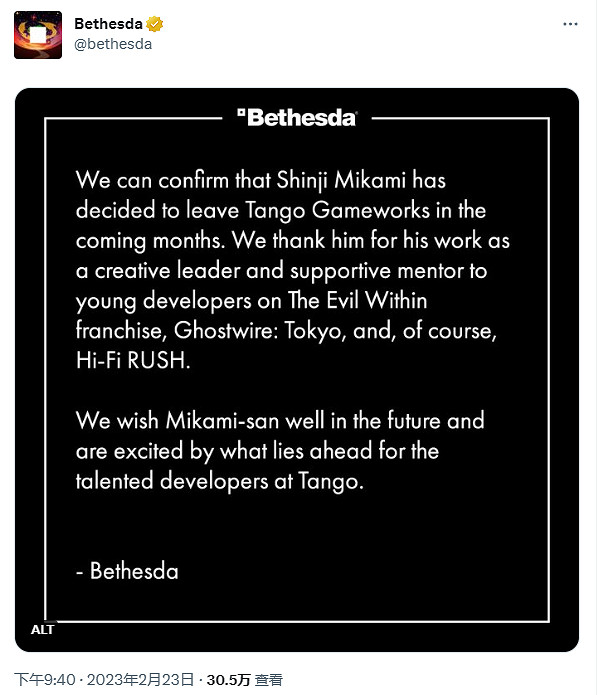 B社官方確認三上真司將離職 同時祝願其未來一切順利