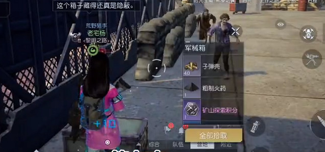《黎明覺醒》跨海大橋寶箱位置 跨海大橋寶箱大全 《黎明覺醒》跨海大橋寶箱位置 跨海大橋寶箱大全