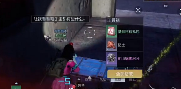 《黎明覺醒》西城貨運中心寶箱位置 西城貨運中心寶箱大全