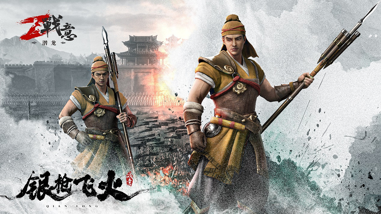 《戰意》新賽季「潛龍」23日登場 公開再拾山河動畫預告 《戰意》新賽季「潛龍」23日登場 公開再拾山河動畫預告