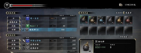 《人中之龍維新極》裝備使用攻略  裝備怎麽使用? 《人中之龍維新極》裝備使用攻略  裝備怎麽使用?