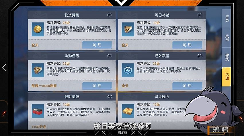 《黎明覺醒》營地訓練怎麽升級 營地訓練升級方法 《黎明覺醒》營地訓練怎麽升級 營地訓練升級方法