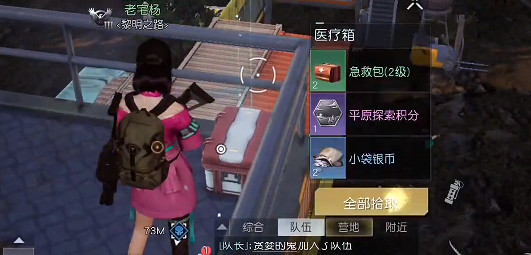 《黎明覺醒》74號基地寶箱位置 74號基地寶箱大全