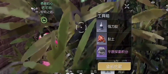 《黎明覺醒》西部哨所寶箱位置 西部哨所寶箱大全