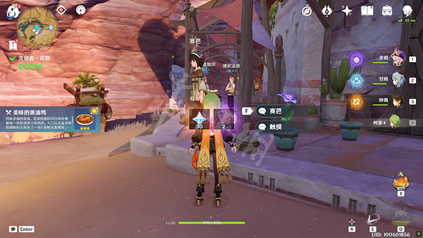 《原神》流放者花期任務怎麽做？流放者花期任務完成方法