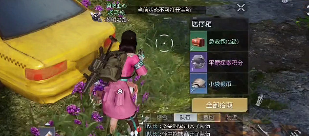 《黎明覺醒》西部哨所寶箱位置 西部哨所寶箱大全