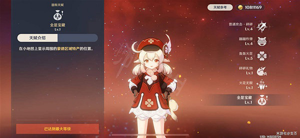 《原神》鉤鉤果怎麽收集比較快？鉤鉤果高效收集路線分享