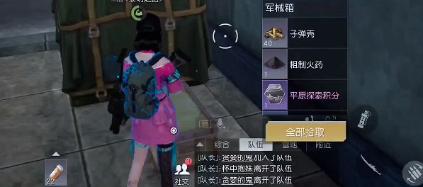 《黎明覺醒》中部通訊中心寶箱位置 中部通訊中心寶箱大全