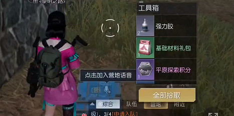 《黎明覺醒》希望鎮寶箱位置 希望鎮寶箱大全