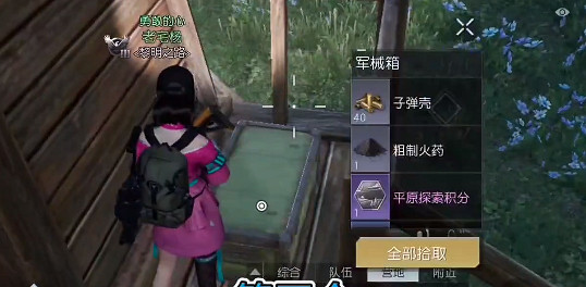 《黎明覺醒》西部哨所寶箱位置 西部哨所寶箱大全