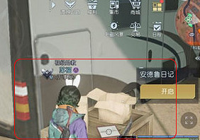 《黎明覺醒》科勒礦山日記位置 科勒礦山日記大全