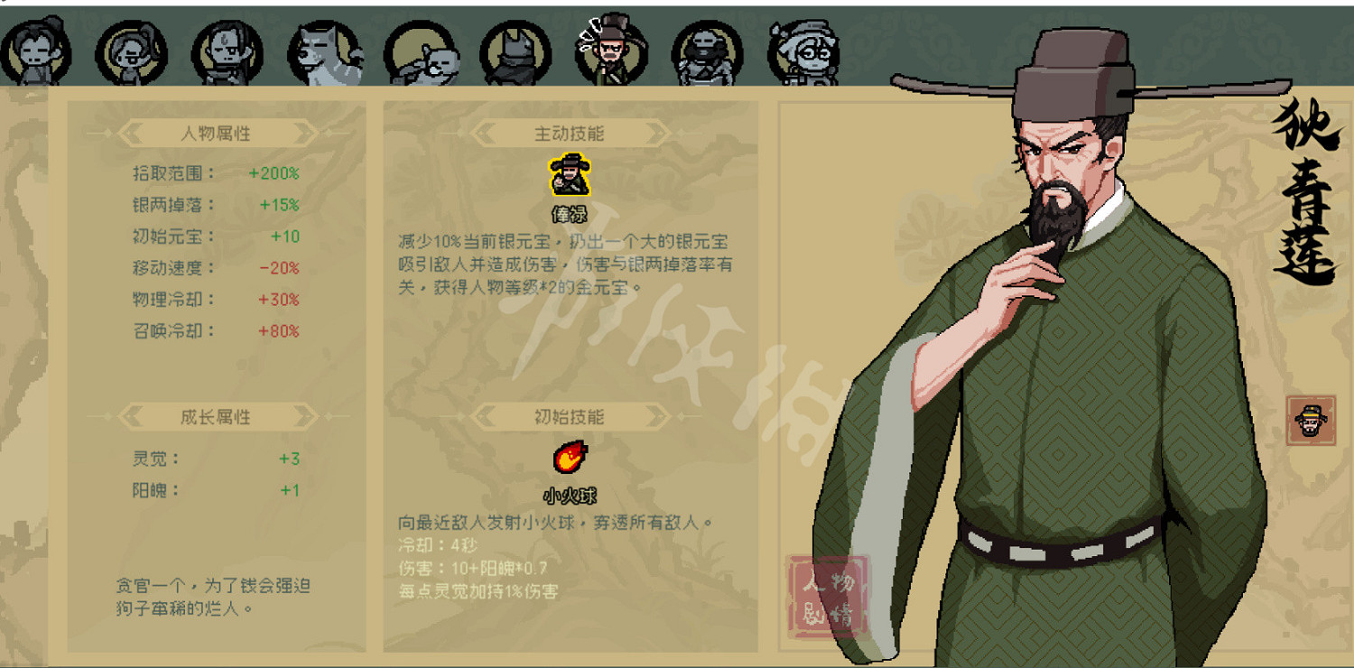 《通神榜》法術流神通帶什麽？法術流神通推薦