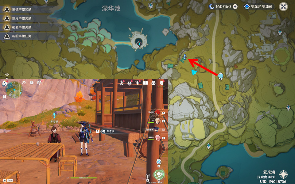 《原神》舊味難尋任務怎麽玩？舊味難尋任務玩法介紹