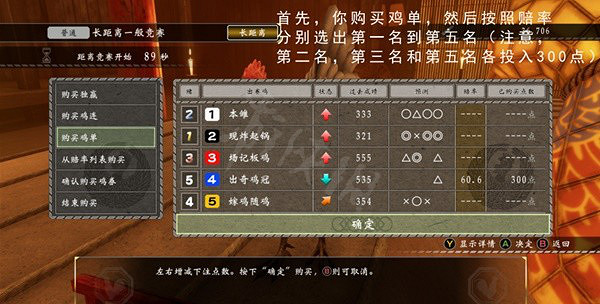 《人中之龍維新極》雞場怎麽刷錢?雞場刷錢方法 《人中之龍維新極》雞場怎麽刷錢?雞場刷錢方法