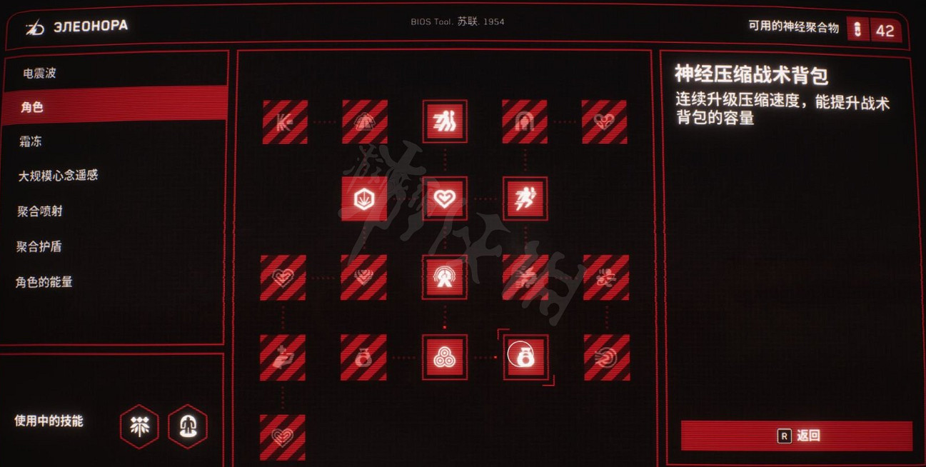 《原子之心》前期技能怎麽加點?前期技能加點詳解 《原子之心》前期技能怎麽加點?前期技能加點詳解