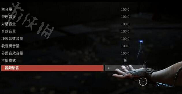 《原子之心》怎麽設定中配? 原子之心中配設定方法分享 《原子之心》怎麽設定中配? 原子之心中配設定方法分享