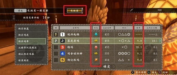 《人中之龍維新極》賽雞刷錢攻略  賽雞怎麽刷錢？