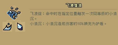 《通神榜》法術神通選什麽好?法術搭配套路分享 《通神榜》法術神通選什麽好?法術搭配套路分享