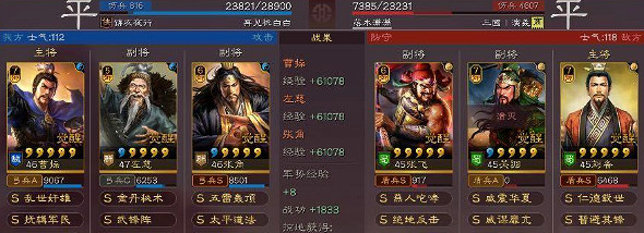 《三國志戰略版》張角曹操武鋒弓陣容怎麽搭配 張角曹操武鋒弓陣容搭配指南 《三國志戰略版》張角曹操武鋒弓陣容怎麽搭配 張角曹操武鋒弓陣容搭配指南