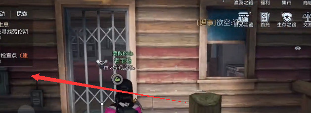 《黎明覺醒》74號基地寶箱位置 74號基地寶箱大全