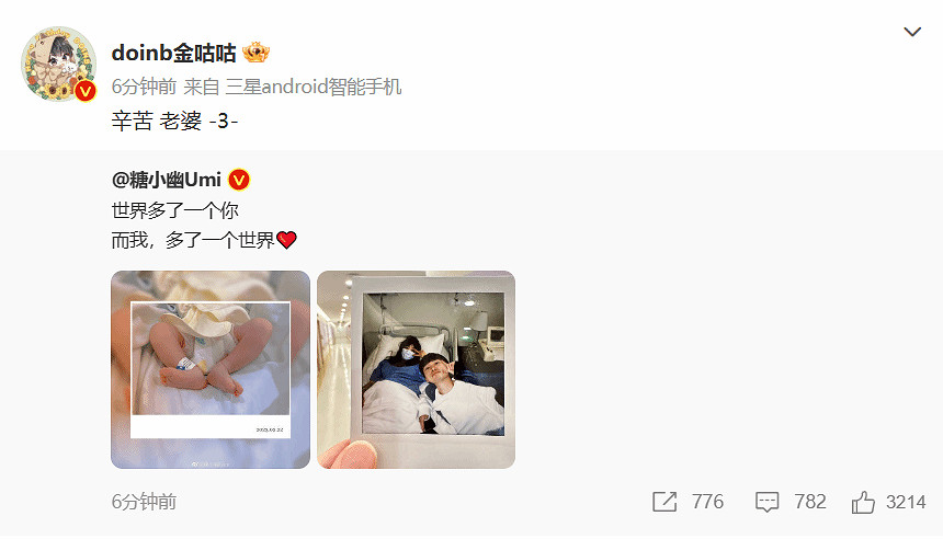 《英雄聯盟》選手Doinb喜得貴子:S30增添新成員! 《英雄聯盟》選手Doinb喜得貴子:S30增添新成員!