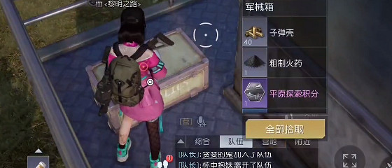 《黎明覺醒》希望鎮寶箱位置 希望鎮寶箱大全