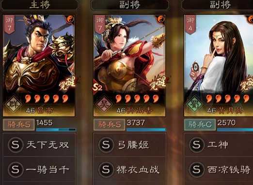 《三國志戰略版》呂布天下騎陣容搭配 呂布孫尚香黃月英