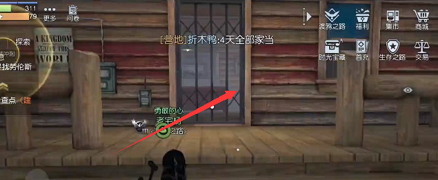 《黎明覺醒》西部哨所寶箱位置 西部哨所寶箱大全