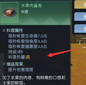 《黎明覺醒》體型消瘦怎麽辦 體型消瘦解決方法 《黎明覺醒》體型消瘦怎麽辦 體型消瘦解決方法