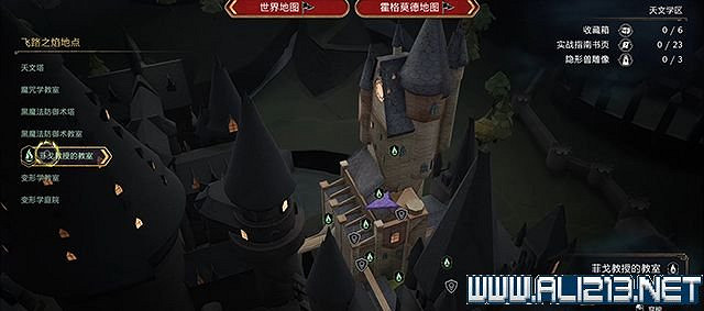 《霍格華茲的傳承》隱形獸雕像怎麽拿？隱形獸雕像獲得方法