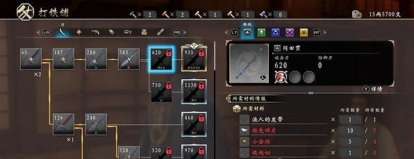 《人中之龍維新極》裝備使用攻略  裝備怎麽使用? 《人中之龍維新極》裝備使用攻略  裝備怎麽使用?